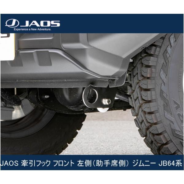 JAOS 牽引フック フロント 左側（助手席側） ジムニー JB64系 : GCJ