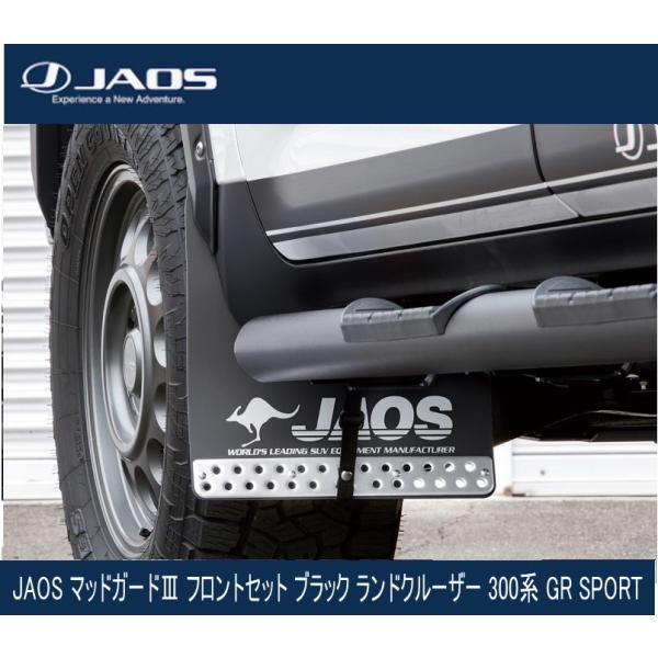 JAOS マッドガード3・ブラック　B622003 gcj-shop_b622052r