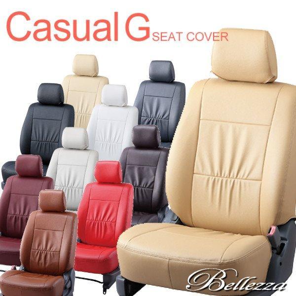 D738【タントLA600S/LA610S】ベレッツァカジュアルG シートカバー 