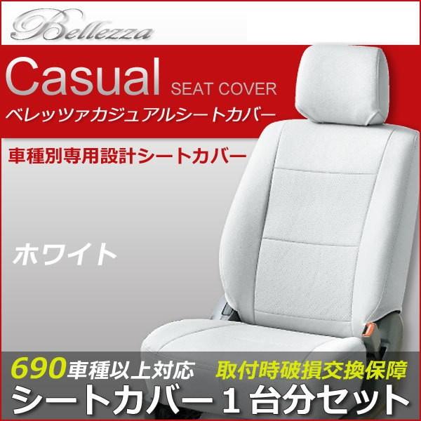 D768】エッセ [H17/12-H23/9][L235S / L245S] カジュアル ホワイト