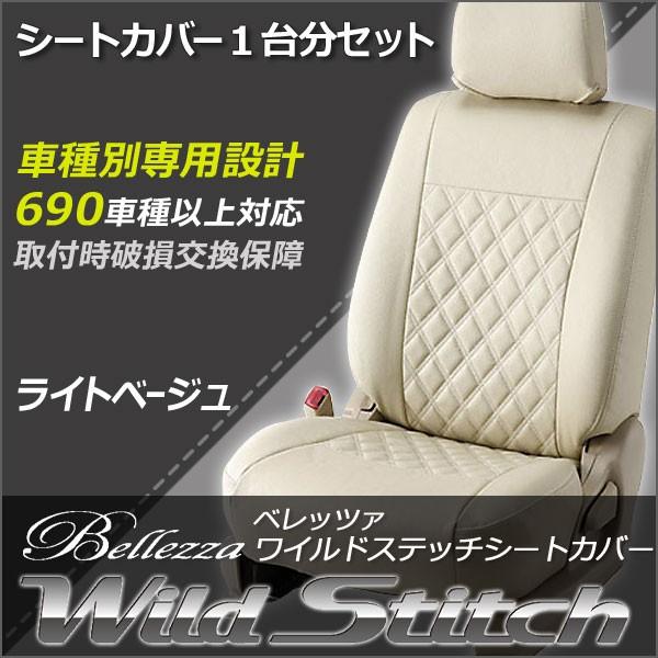 車 シートカバー(ミルキーホワイト) | www.jarussi.com.br