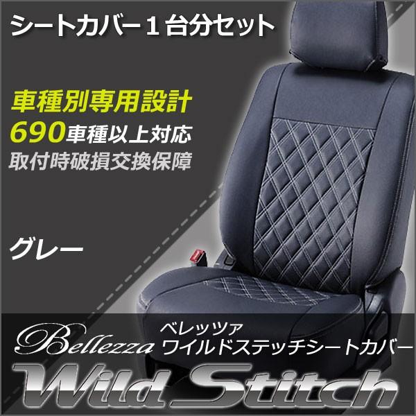 車 シートカバー ステップワゴンの人気商品・通販・価格比較   価格