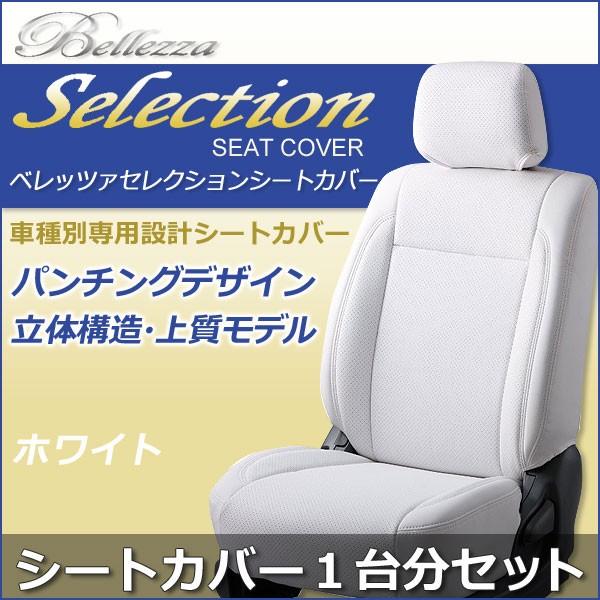 rf3 シートカバー ステップワゴン - 自動車・バイクの通販・価格比較 ...