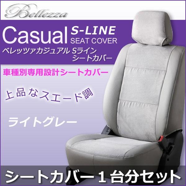 rf3 シートカバー ステップワゴン - 自動車・バイクの通販・価格比較 ...