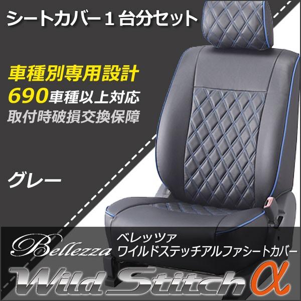 車 フィット シートカバー シャトルの人気商品 通販 価格比較 価格 Com