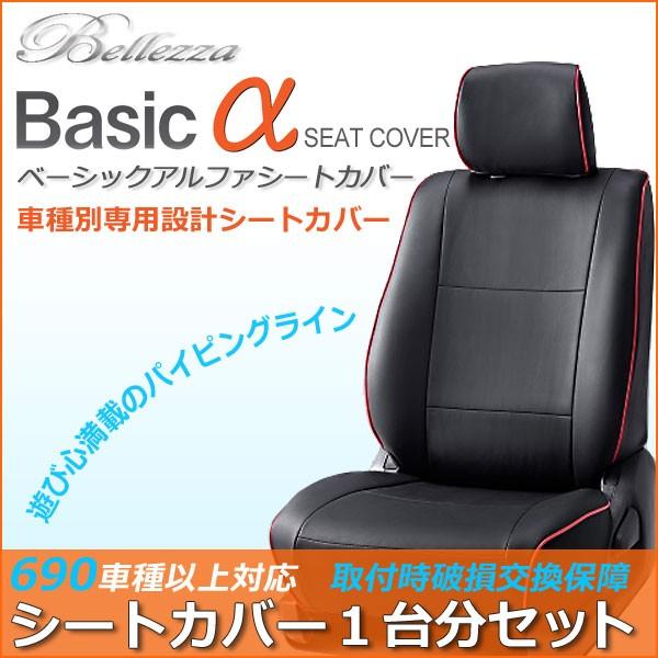 車 フィット シートカバー シャトルの人気商品 通販 価格比較 価格 Com