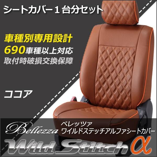 シートカバー 車用 エルグランドの人気商品・通販・価格比較   価格