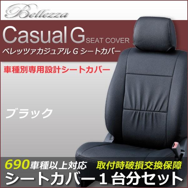 c26 シートカバー セレナ 車の人気商品・通販・価格比較 - 価格.com