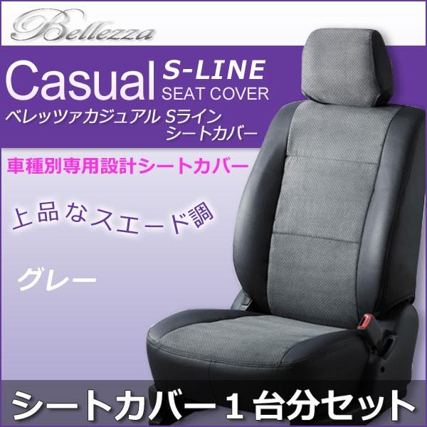 車 セレナ シートカバー c25の人気商品・通販・価格比較 本革シートカバー セレナ にお勧め! C25系 後期系 品番:318D