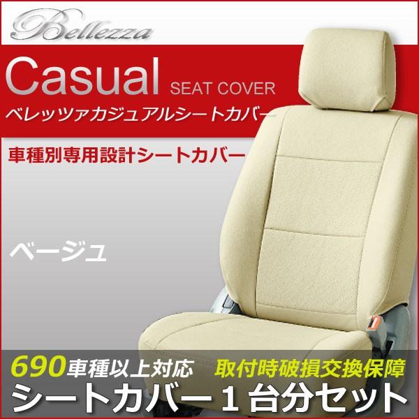 車 シートカバー パレットの人気商品 通販 価格比較 価格 Com