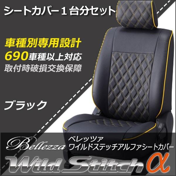 ワゴンr シートカバー 車 mh34sの人気商品・通販・価格比較 - 価格.com