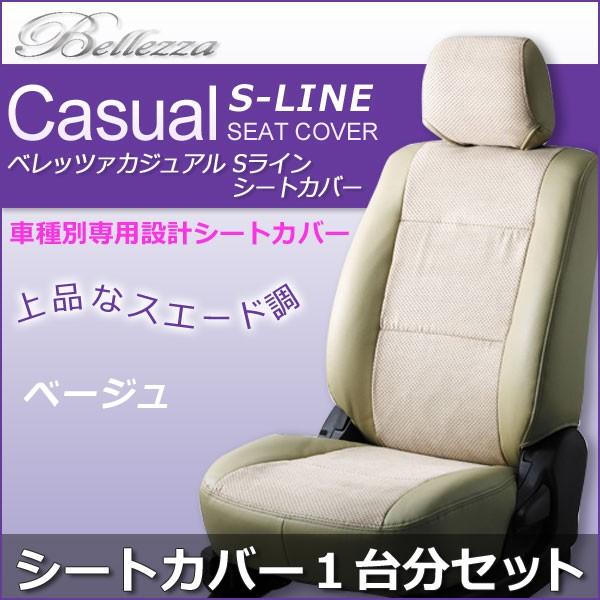 ワゴンr シートカバー 車 Mh34sの人気商品 通販 価格比較 価格 Com