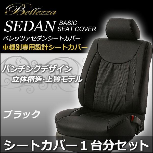 �y5258�z�E�B���_�� [H8/7-H11/8][MCV2��] �Z�_���x�[�V�b�N �u���b�N  �x���b�c�@ �V�[�g�J�o�[