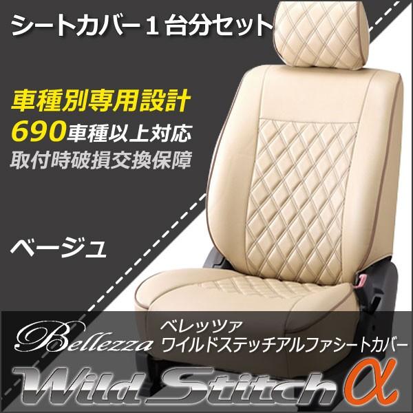 エスティマ 車用シートカバー acr50の人気商品・通販・価格比較 - 価格.com