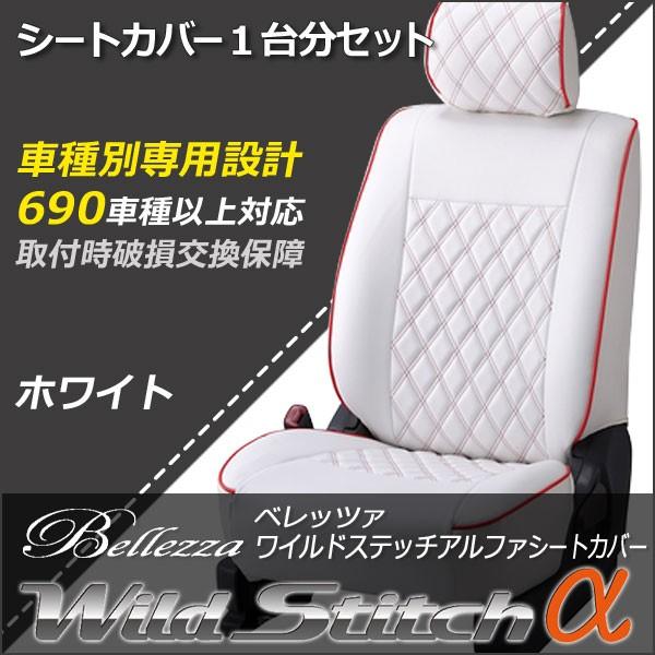 車 シートカバー マークxの人気商品 通販 価格比較 価格 Com