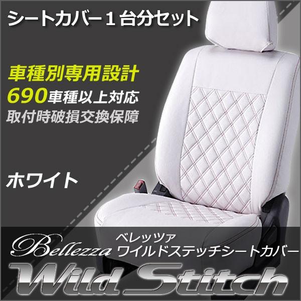 車 シートカバー ヴィッツの人気商品・通販・価格比較   価格