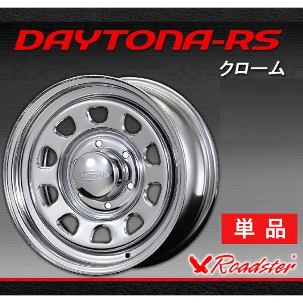 Roadster Daytona Rs デイトナrs スチールホイール 16インチ 6 5j 38 クローム ロードスター Day0021 Y Day0021 Gcj Shop 通販 Yahoo ショッピング