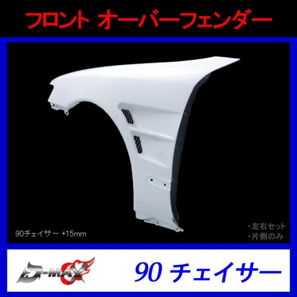 yD-MAXztg I[o[tF_[iEZbgj90`FCT[ (+15mm)