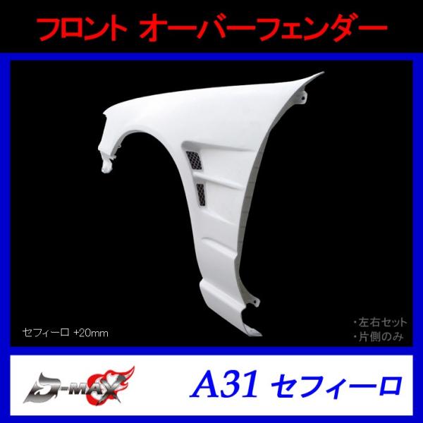 yD-MAXztg I[o[tF_[iEZbgjA31 ZtB[ (+20mm)