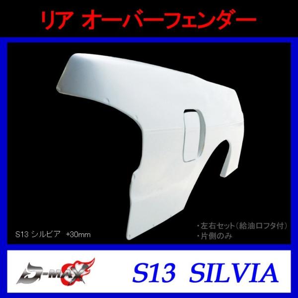 yD-MAXzA@I[o[tF_[iEZbgjS13VrA (+30mm)