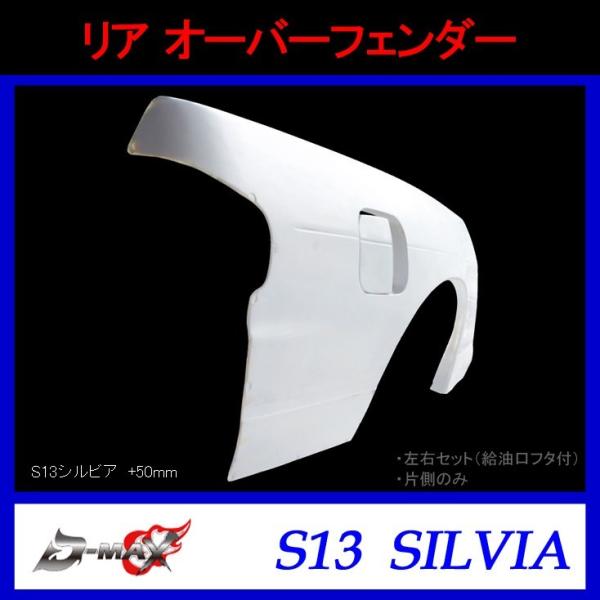 yD-MAXzA@I[o[tF_[iEZbgjS13VrA (+50mm)