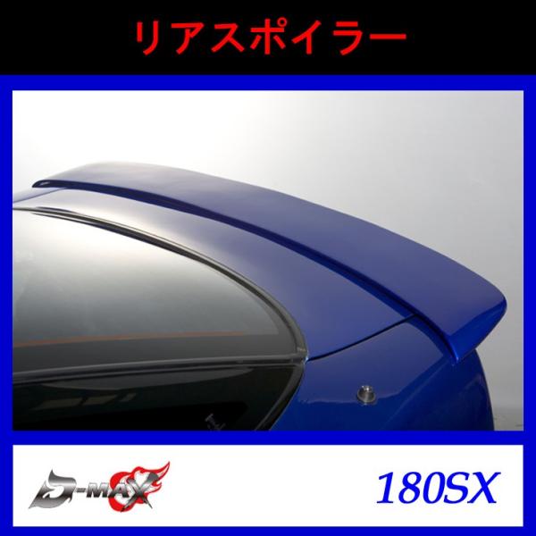 gcj-shop_y-dm-rear-180sx gcj-shop_y-dm-rear-180sx