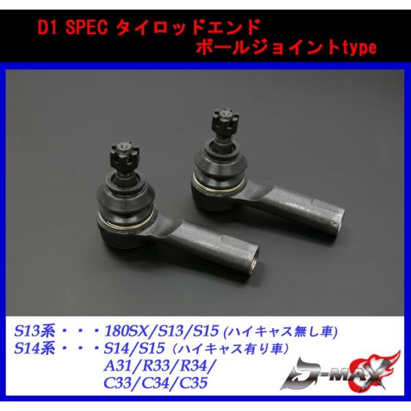 ティーディメンド　タイロッドエンド 調整式タイロッドエンド T-DEMAND(ティーディメンド)の