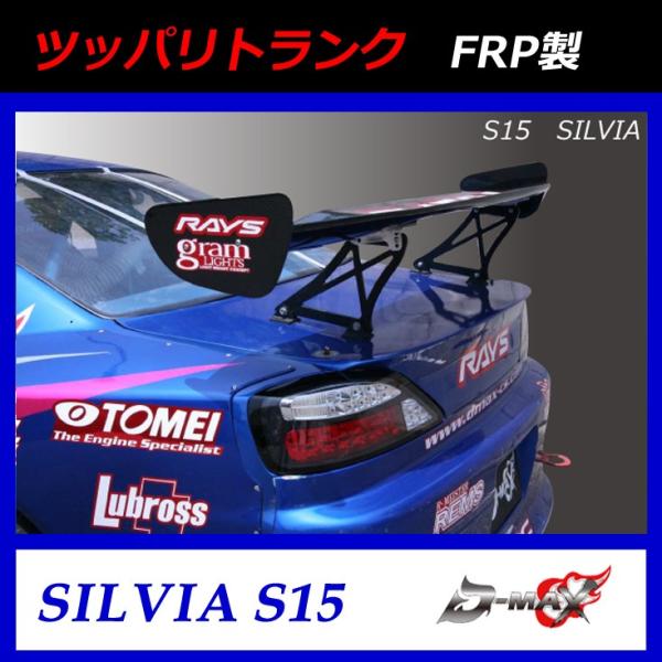 日産 S15 シルビア 純正 トランク ダンパー 開いたままの感動を。トランクダンパー交換（日産 シルビア