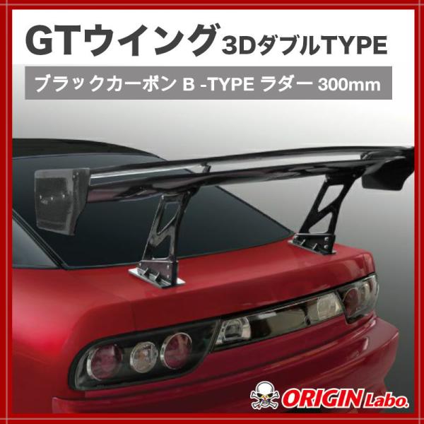 オリジン カーボンウイング GTウイング 汎用 86