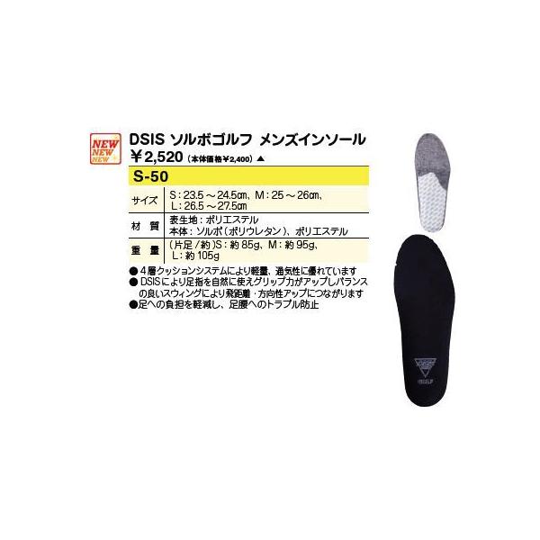 ゴルフシューズ インソール」の人気商品一覧 | 安い商品を通販