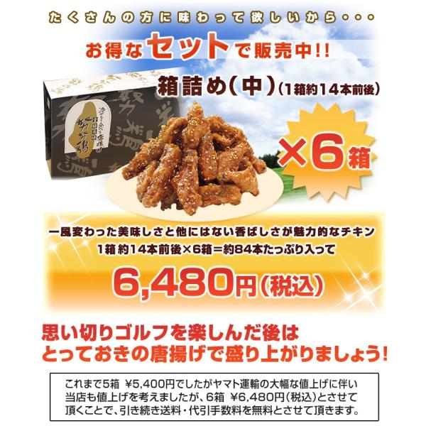努努鶏 ゆめゆめどり 箱詰め 中 6箱セット 冷やして食べるから揚げ ギフトにもどうぞ Buyee 日本代购平台 产品购物网站大全 Buyee一站式代购 Bot Online