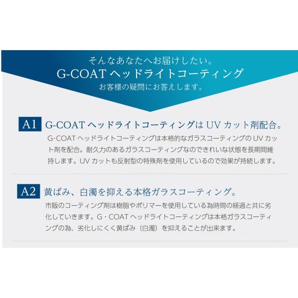 G Coat ガラスコーティング 車 ヘッドライト用 ガラスコーティング剤 G Coat 下地処理剤付き Uvカット Diy コーティング おすすめ Buyee Buyee Japanese Proxy Service Buy From Japan Bot Online