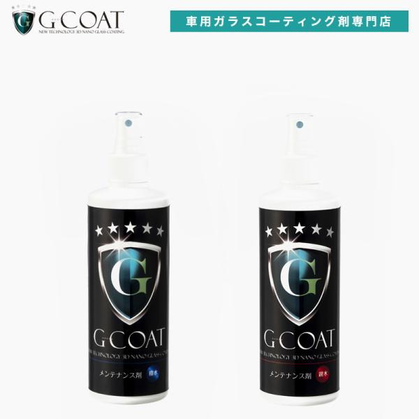 車用 ガラスコーティング メンテナンス剤 G Coat 撥水性 親水性 コーティング剤 ワックス 洗車 G Coat Mente G Coat 通販 Yahoo ショッピング