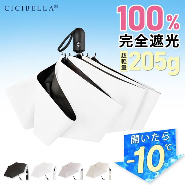 ポイント利用　爆買サイズ全長：約52cm収納時の長さ：約26.5cm直径：約90cm※測定方法によって誤差が生じますので、予めご了承下さい。素材生地素材：100％ポリエステル重量:約205g特徴:三つ折り　超軽量遮光率/99.99%　一級遮...