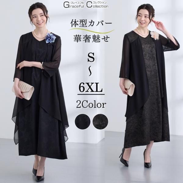 ◆上品なデザインで女性の美しさをよりUP↑◆シルクのような柔らかさと光沢を持ち合わせているアセテート生地。◆腕のちょっとした透け感が女性らしさを強調。◆すとんとしたシルエットで気になる下半身もカバーしつつ、着心地も◎◆いろんなシーンで活躍す...