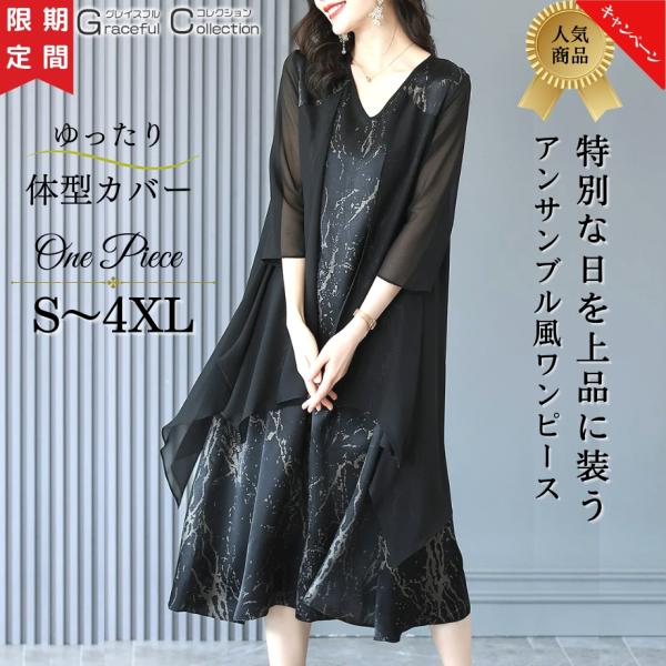 ベロア Aライン 結婚式ワンピース フォーマルドレス お食事会 両親 顔合わせ服装40代50代60代70代 お見合い 母親 叔母 祖母 姪 ぼっちゃり シニア161 1121 0002 Pm Ssp Ma Gov Br