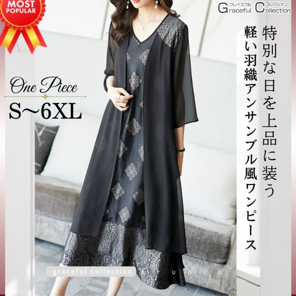 ◆上品な甘さが漂う、大人のフレアアンサンブル風ワンピース。◆フロントは深めのvネックにすることで甘くなり過ぎない大人っぽさのある一品に仕上げました。◆腕の程よい透け感が女性らしさを強調。◆落ち感のあるすとんとしたシルエットで気になる下半身も...