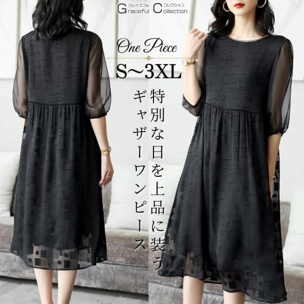 ベロア チャイナ風 結婚式ワンピース フォーマルドレス お食事会 両親