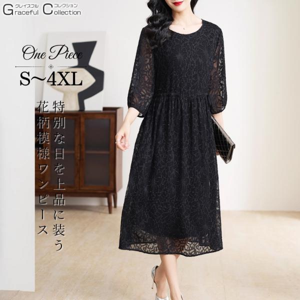 ◆おしゃれと着心地を両立！◆デコルテがきれいに見えるように計算されたレギュラーカラー。◆ウエストはギャザーを入れることで、気になる部分をカバーしながら、紐で調整でき、大人の上品フェミニンに仕上げます。◆隠されたポケット物入も便利！◆普段使い...