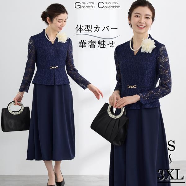 結婚式ドレス 50代 40代 叔母 女性 親族 フォーマルドレス ワンピース