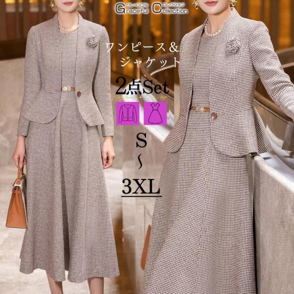 ◆大人レトロな千鳥格子柄。◆ノーカラージャケットはコンパクトさのあるサイズ感は保ちつつ、ペプラムデザインでお腹周りを綺麗に体型カバーします。◆ノースリーブワンピースは腰周りのすっきり感とゆるやかに広がるAラインで、縦長いラインが綺麗です。◆...