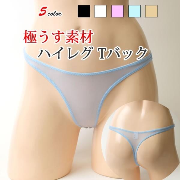 極薄素材 ハイレグ ｔバックショーツ ソング タンガ ラポーム ランジェリー 下着 La Pomme La G コレクション 通販 Yahoo ショッピング