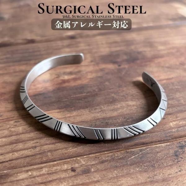 【最短当日発送】 バングル サージカル ステンレス 316L 金属アレルギー対応 刻印 シンプル ブレスレット ユニセックス アクセ 錆びない お風呂 つけっぱなしOK