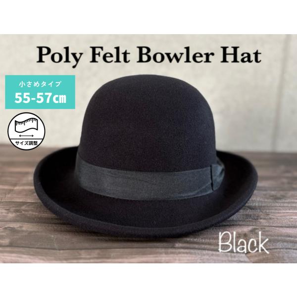 ベロアのような表面感の暖かみあるポリフェルトボーラー帽。シンプルなデザインなのでコーディネートに取り入れやすく、被るだけでクラシカルな雰囲気を醸し出してくれるアイテムです。マットなポリフェルト素材は季節感を演出できます。 マニッシュにもトラ...