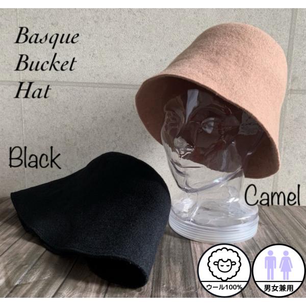 2色展開 帽子 フェルト バケット チューリップ ハット バスク ウール