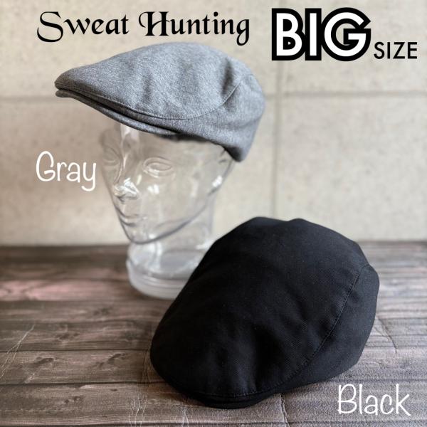 【最短当日発送】帽子 大きい サイズ BIG スウェット ハンチング帽 コットン ハンチング 男女兼用 スエット L XL オールシーズン 61cm 【複数ご購入送料無料】