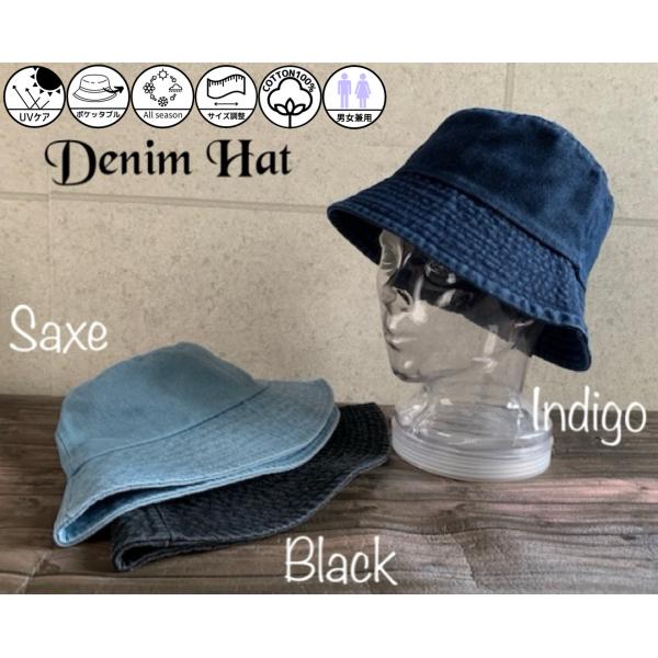 【最短当日発送】 3色展開 帽子 デニム バケハ バケットハット ウォッシュ加工 男女兼用 カジュアル 深め オールシーズン シンプル 定番 【複数ご購入送料無料】