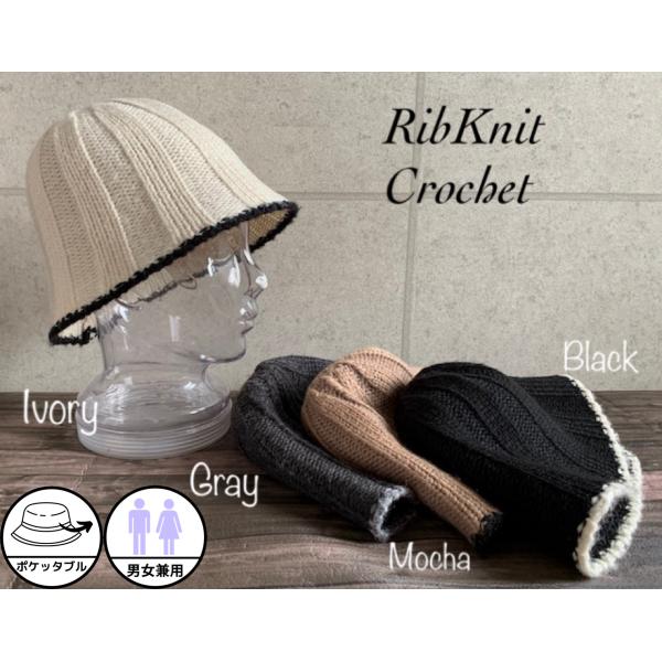 帽子 クロシェ ベルハット リブ 配色 ハット チューリップ バケット