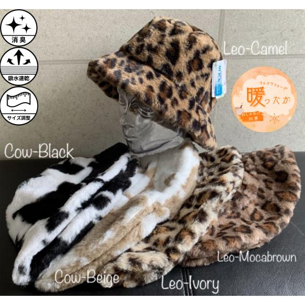 帽子 ファー バケハ アニマル柄 バケット ハット カウ レオパード 秋