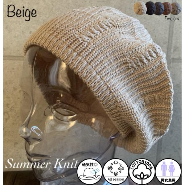 サマーニット ベレー帽 レディースファッション雑貨 小物 通販 人気ランキング 価格 Com